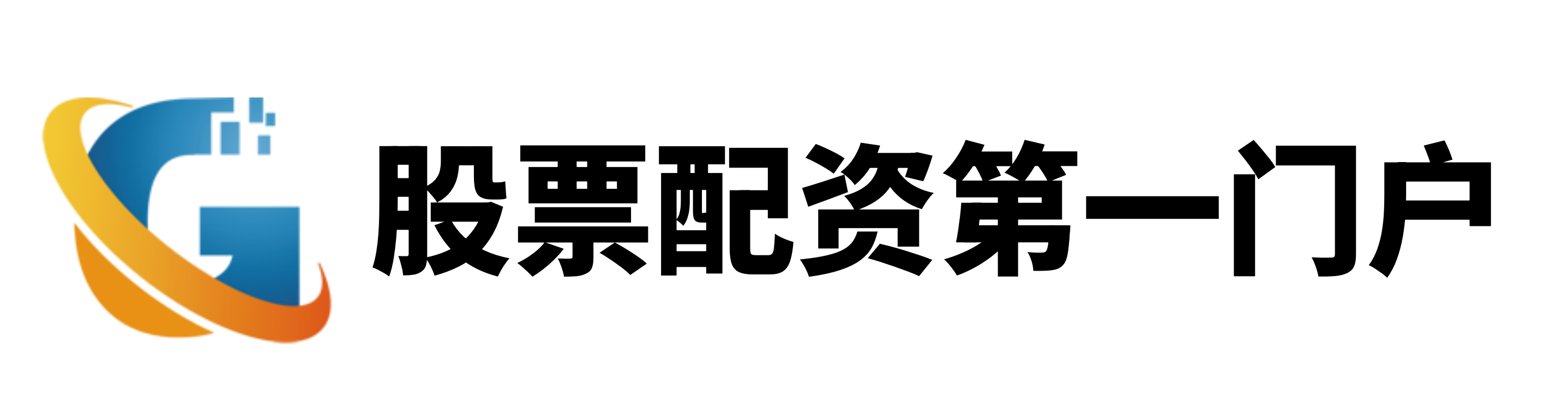 配资门户网